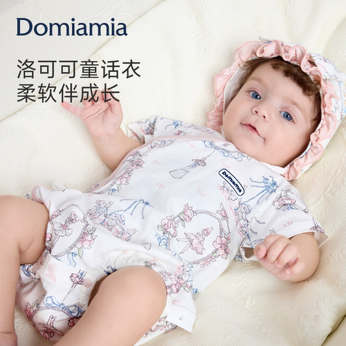 Domiamia新生儿短袖包屁衣夏季薄款婴儿衣服小月龄男女宝宝连体衣