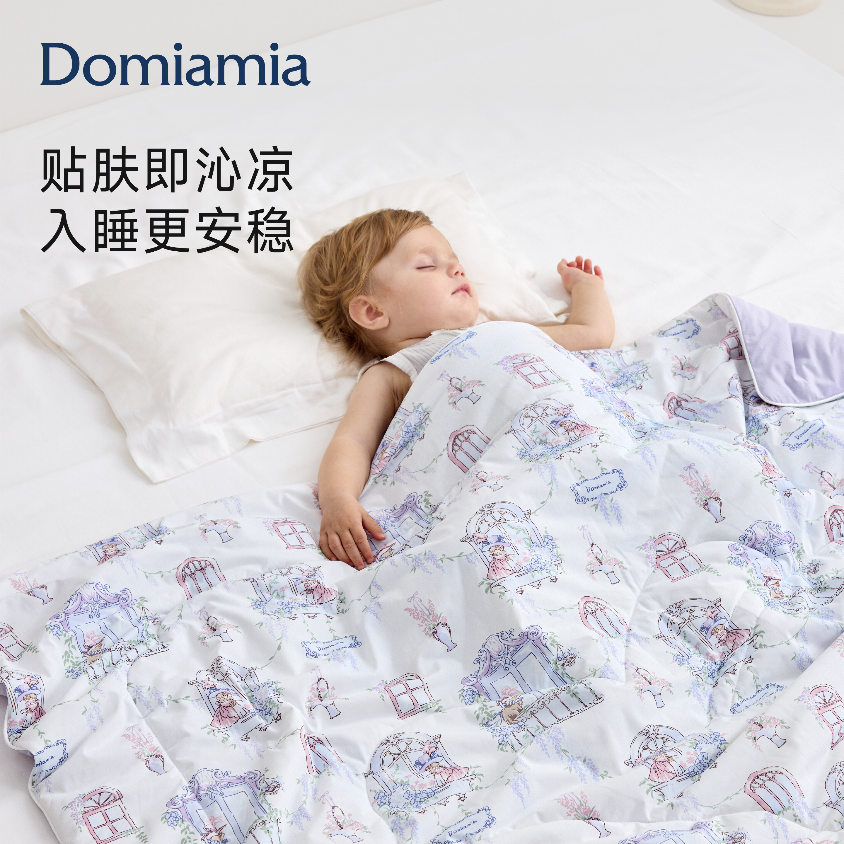 Domiamia婴儿凉感被夏凉被图片