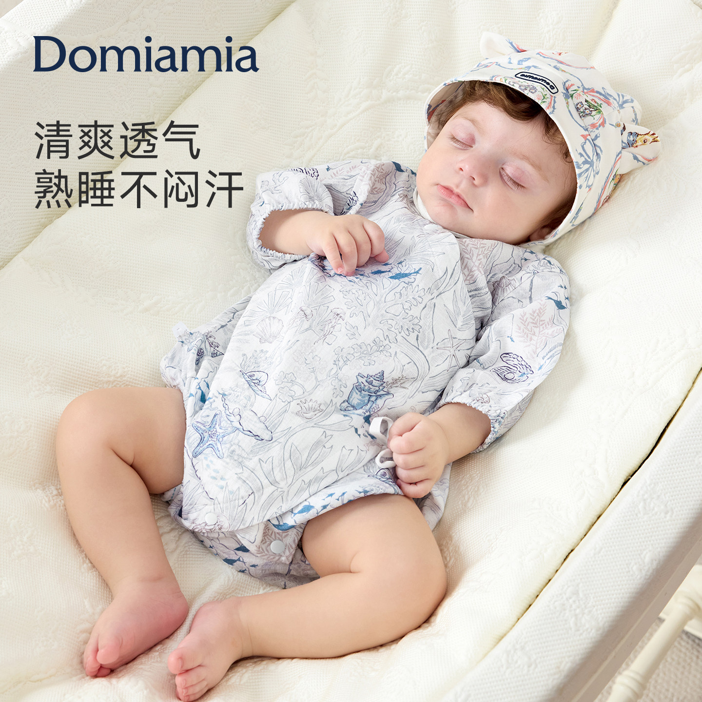 Domiamia宝宝包屁衣春夏季薄款透气纱布婴儿衣服婴幼儿连体衣哈衣