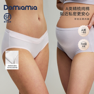 纯棉低腰莫代尔孕期怀孕高腰托腹女 Domiamia孕妇内裤 云柔裸感