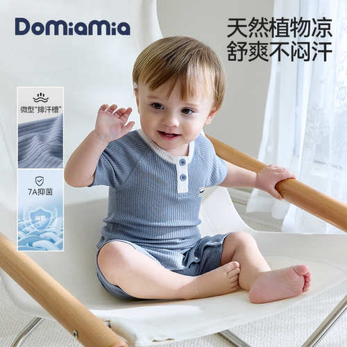 [竹凉衣]Domiamia婴儿连体衣