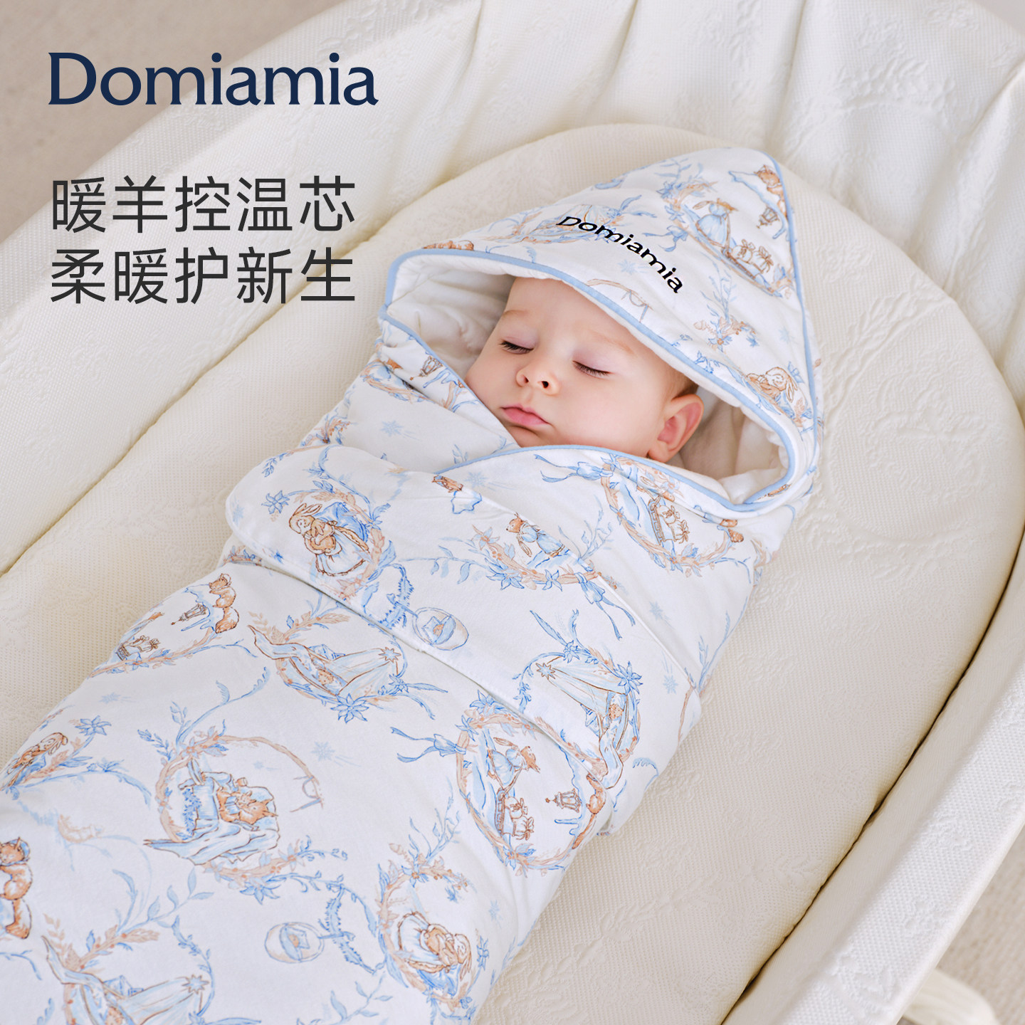 Domiamia新生婴儿包被防惊跳图片