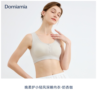 Domiamia小轻风前中开哺乳内衣轻薄透气孕妇防下垂夜用产后文胸 — 3