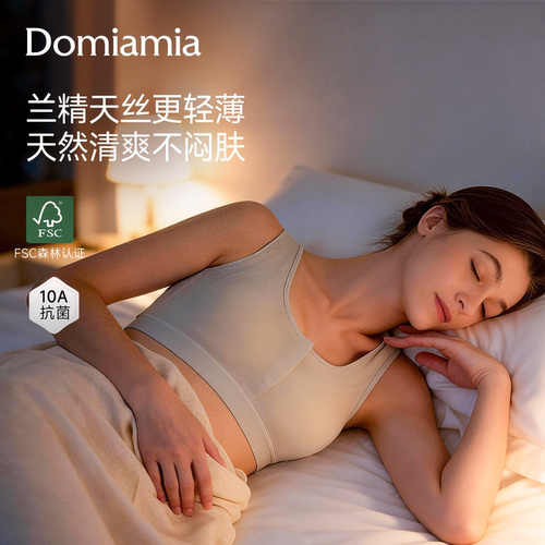 Domiamia家的小轻风内衣好轻透
