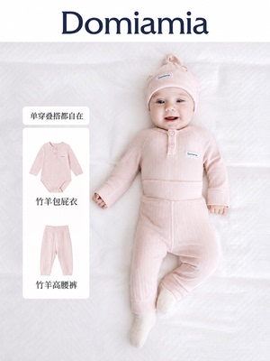 Domiamia竹柔衣婴儿羊毛包屁衣新生儿衣服宝宝家居秋冬护肚连体衣 — 1