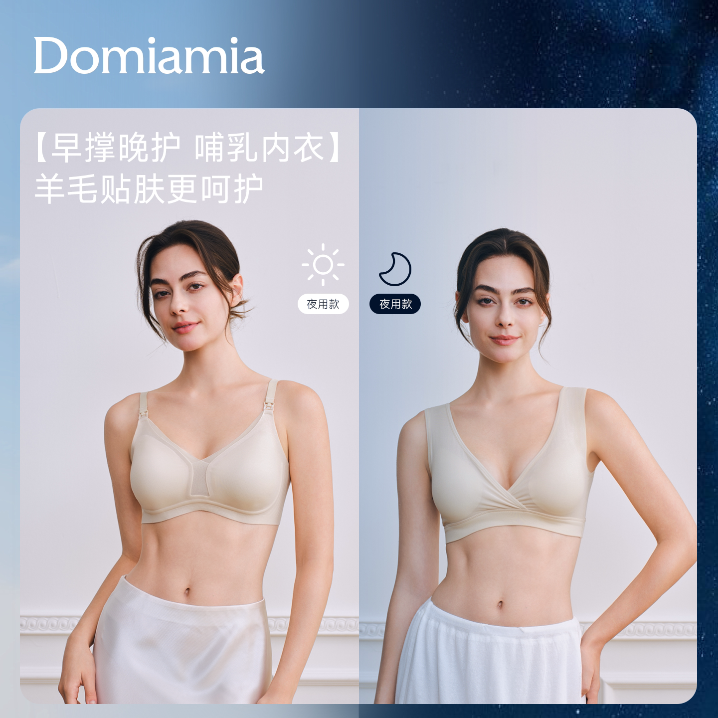 Domiamia哺乳内衣睡眠孕妇文胸背心防下垂聚拢产后喂奶孕期专用薄图片