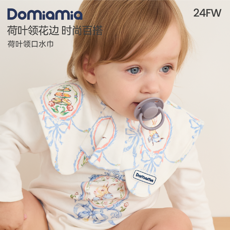 Domiamia婴儿口水巾拍嗝防溢奶新生儿围嘴宝宝口水肩吐奶巾围兜