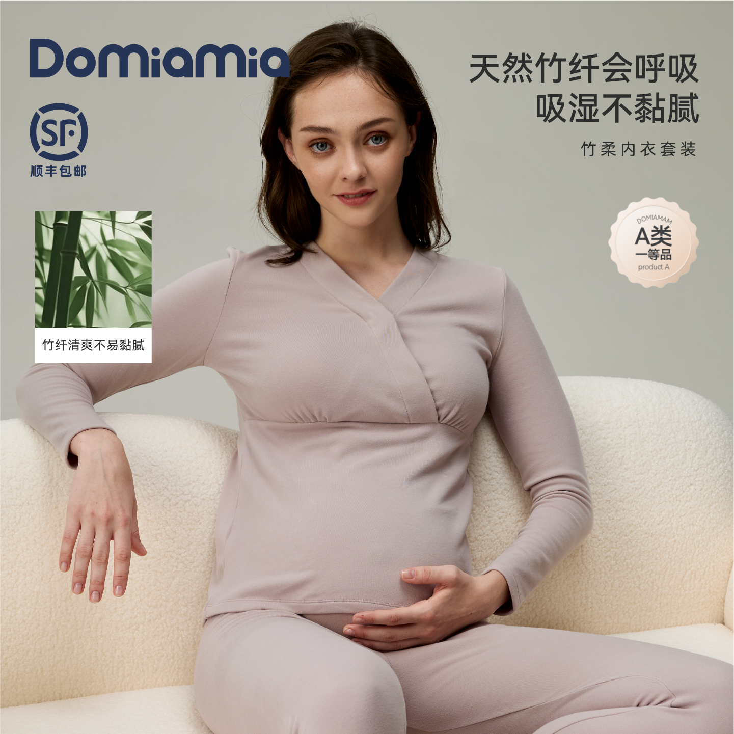 精选天然竹纤维，柔滑细腻，贴身不勒