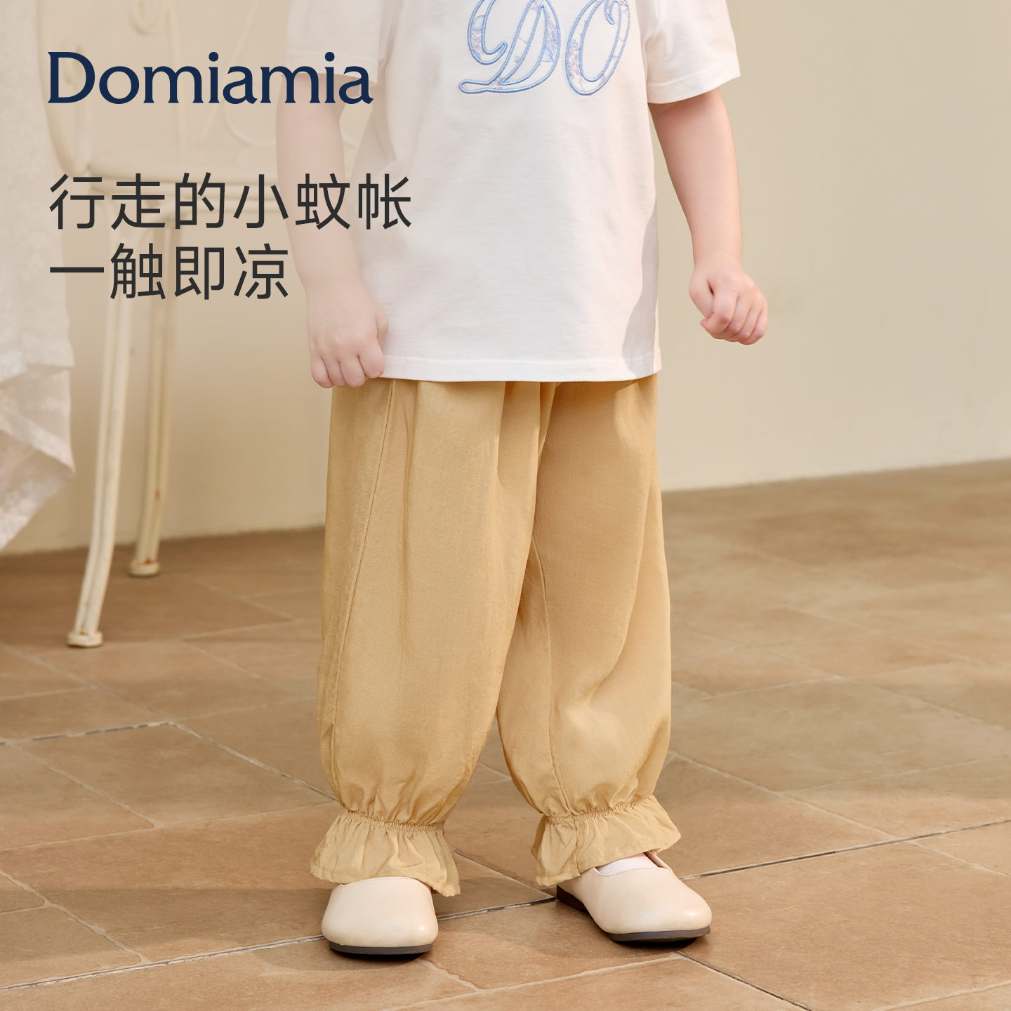 Domiamia儿童防蚊裤家居长裤灯笼裤夏季薄款透气宽松女孩女童