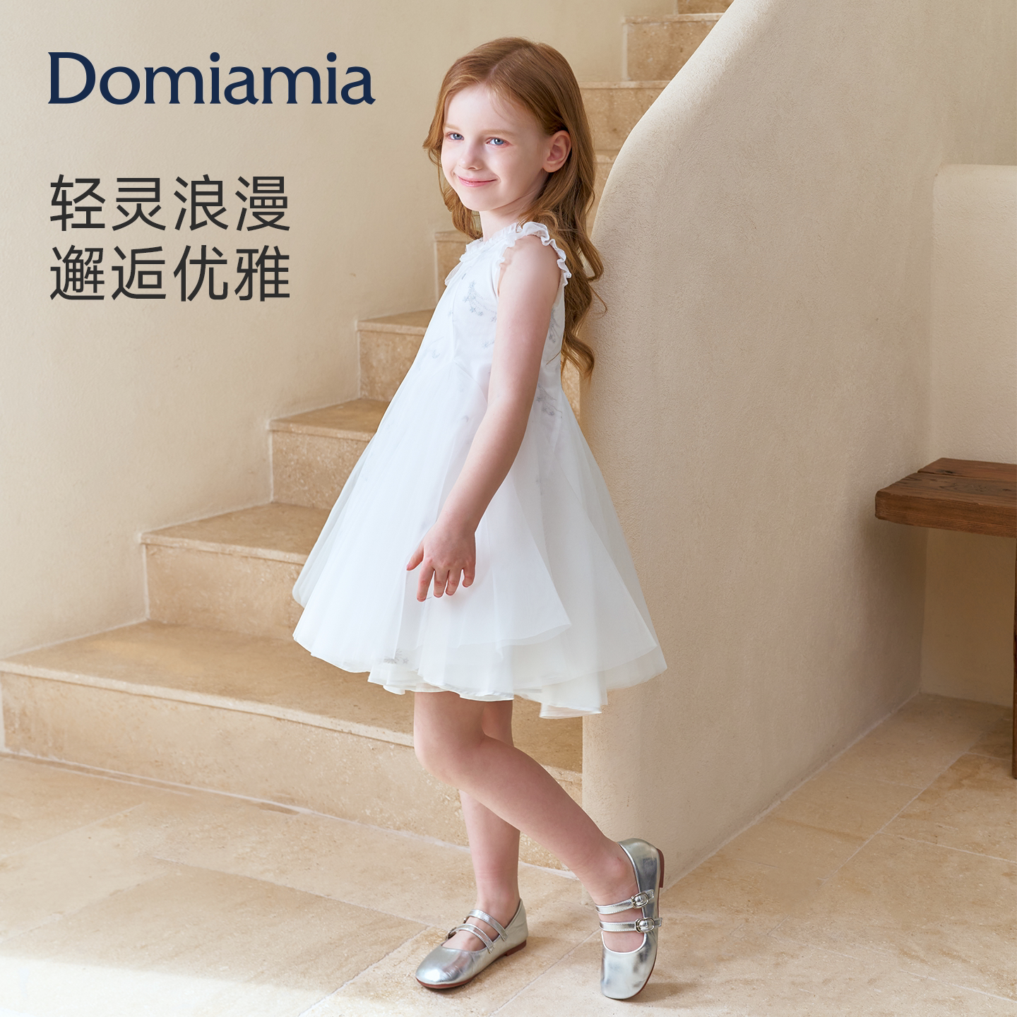 Domiamia女童连衣裙可爱小童蓬蓬裙周岁生日宝宝公主裙网纱小裙子
