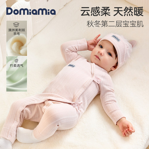 Domiamia婴儿连体衣竹柔衣