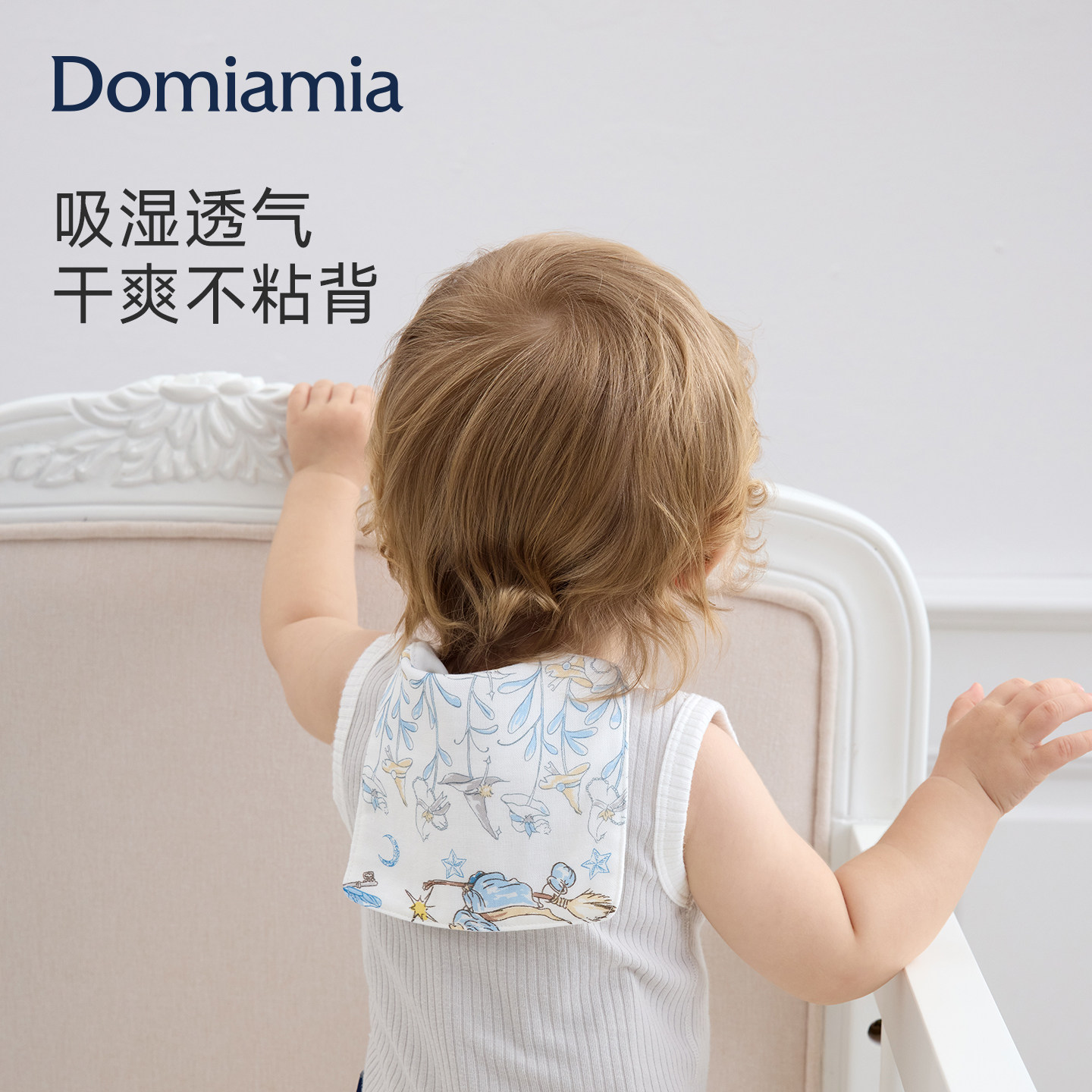 Domiamia宝宝吸汗巾婴儿春夏隔汗巾幼儿园儿童垫背巾2件装