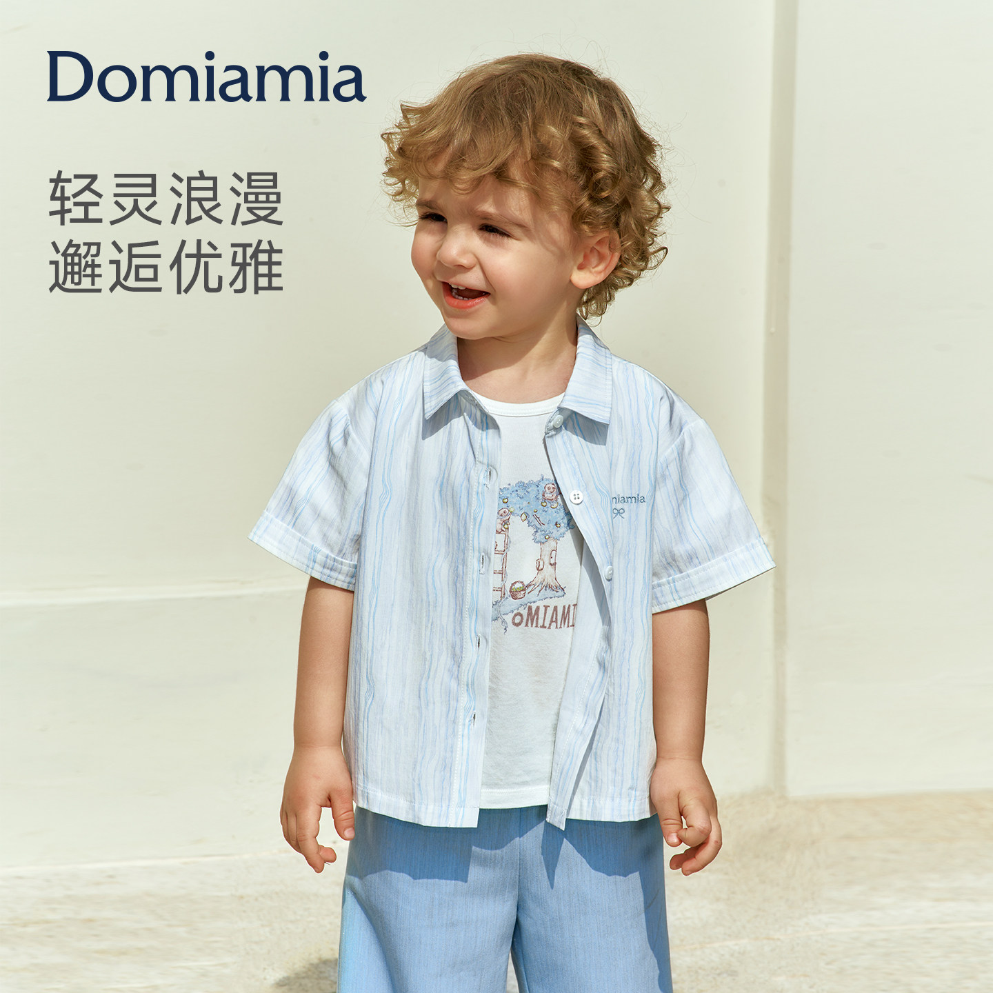 Domiamia短袖衬衫儿童外套26夏装新款柔软透汽男宝宝上衣衬衣T恤