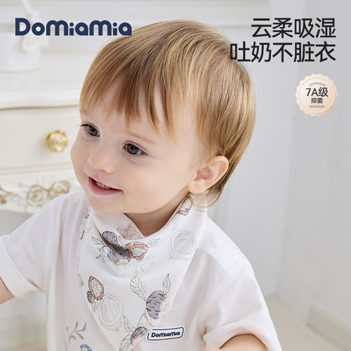 domiamia宝宝口水巾2条装