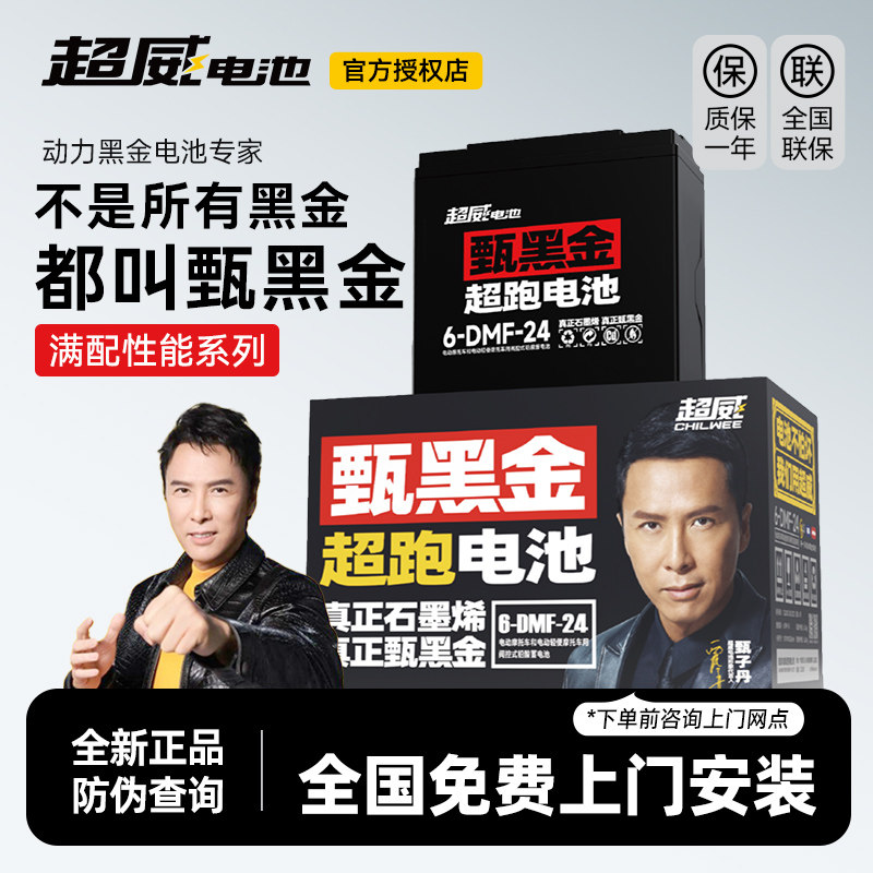 超威甄黑金电池电动车电瓶48V60V72V12AH20AH电动车电池爱玛雅迪