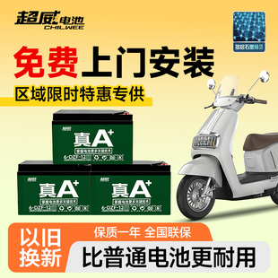 超威电池石墨烯电瓶48v12A60v72v96v20A32A45A二三轮电动车电瓶