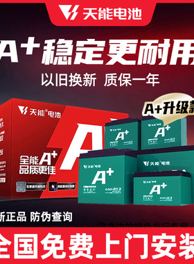 天能石墨烯电池48v60v72V20a雅迪小牛爱玛台铃电动车电池以旧换新
