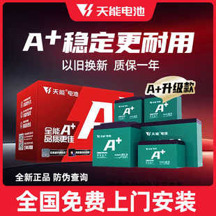 天能石墨烯电池48v60v72V20a雅迪小牛爱玛台铃电动车电池以旧换新