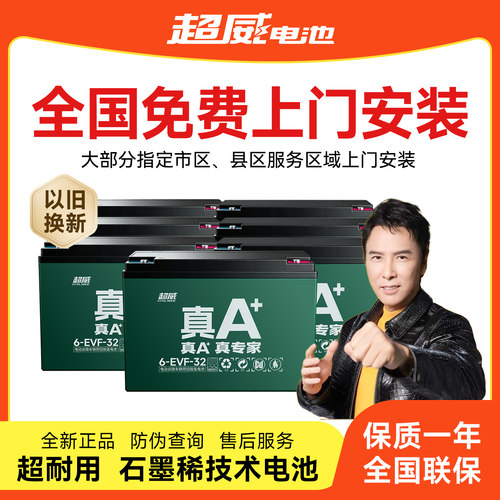 超威48V60V72V12AH电动车电池