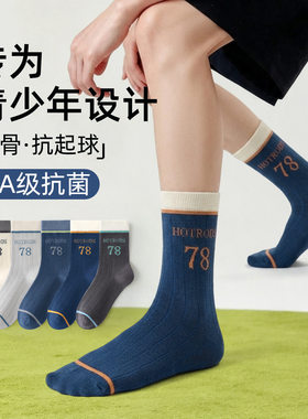 秋冬季青少年袜子男款棉袜防臭中筒篮球袜初中生学生大童男童运动