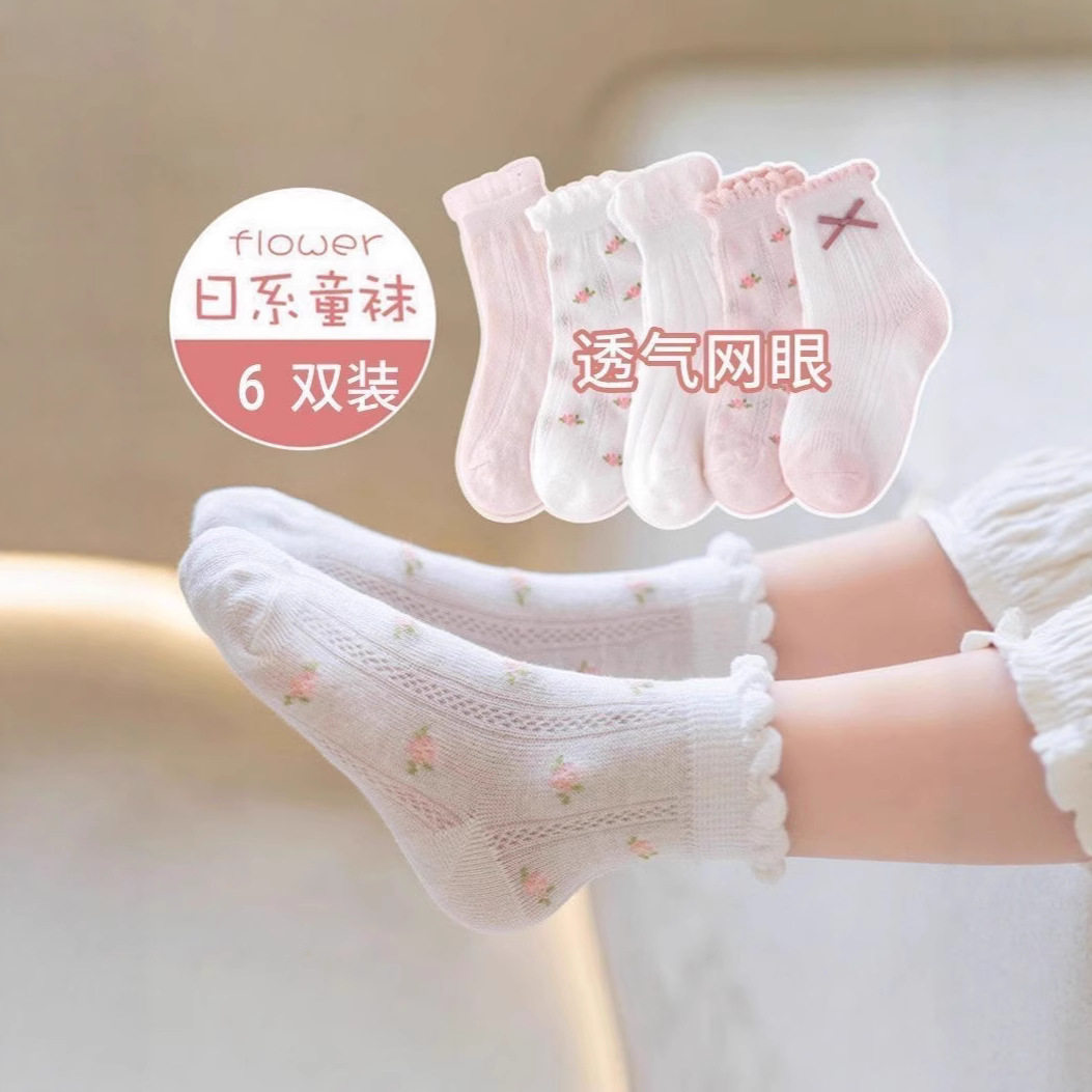 儿童袜子2025夏季薄款女童蕾丝花边碎花公主蝴蝶结宝宝中筒袜