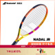 NADAL Babolat百保力官方 纳达尔系列儿童网球拍百宝力 JUNIOR