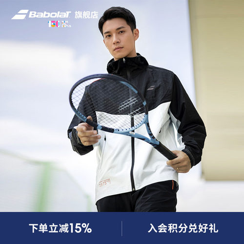 Babolat百保力官方男子运动速干舒适网球服百搭夹克外套休闲健身