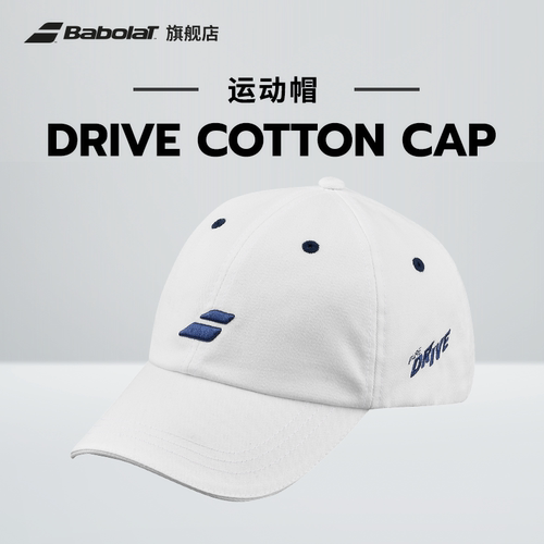 Babolat百保力官方DRIVE系列男女休闲运动百宝力网球帽运动帽