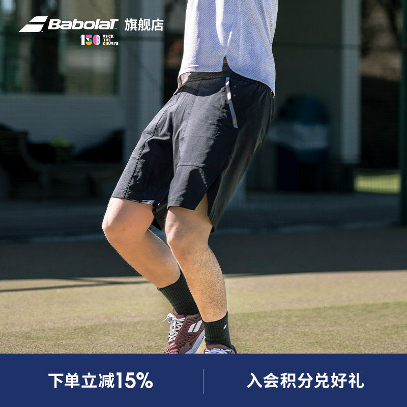 Babolat百保力官方男子运动短裤休闲健身吸汗速干网球服短裤