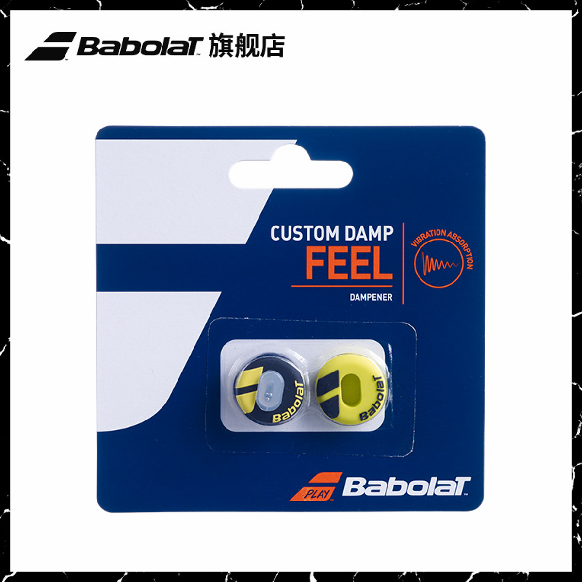 Babolat百保力官方CUSTOM避震器|ruв категории движение/йога/фитнес/фанаты товаров, теннис, амортизатор - от Buy2taobao.com для оказания профессиональной услуги покупки агента Taobao