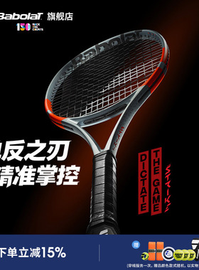 Babolat百保力官方全碳素专业网球拍25新款PS百宝力PURE STRIKE