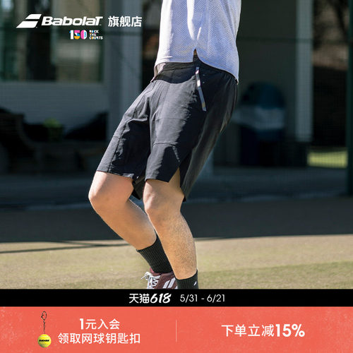 Babolat百保力官方网球服短裤