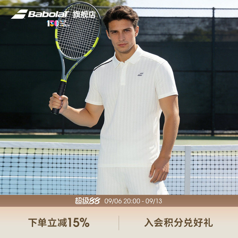 Babolat百保力官方新款男士网球服套装运动服透气拼接polo健身