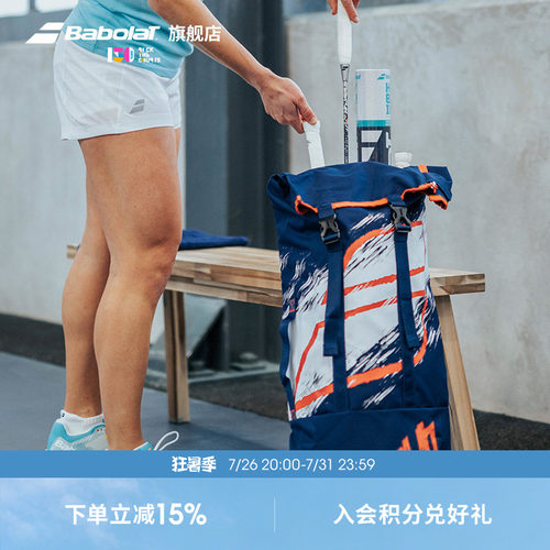 新品羽毛球BABOLAT双肩包