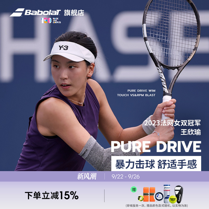 BABOLAT百保力李娜同款PD网球拍
