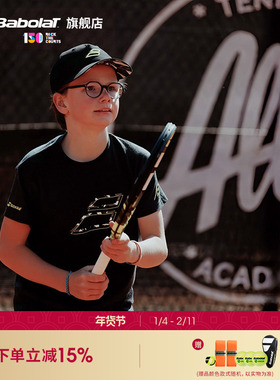 Babolat百保力官方 全碳素百宝力青少年网球拍25寸26寸PA JR