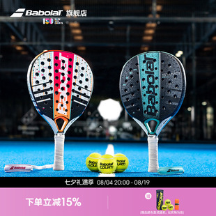 Babolat百保力官方 百宝力碳素女士板式网球拍笼式网球拍PADEL