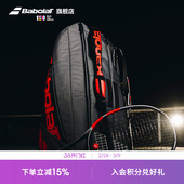 百宝力网球包 STRIKE系列多功能多只装 Babolat百保力官方 PURE