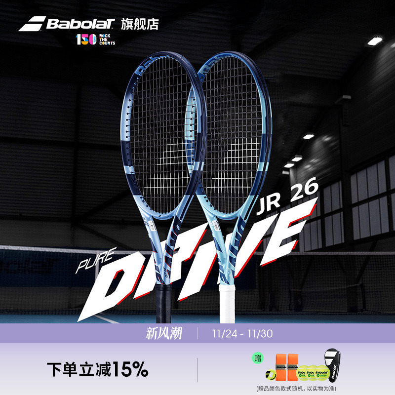 全碳素单人网球拍百保力