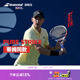Babolat百保力官方全碳素百宝力专业精准控制PS网球拍PURE STRIKE