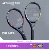 Babolat百保力官方新款 AERO 初阶专业网球拍全碳素百宝力专业EVO
