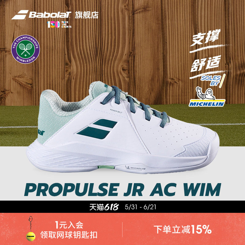Babolat百保力官方 儿童网球鞋青少年运动鞋PROPULSE AC JUNIOR