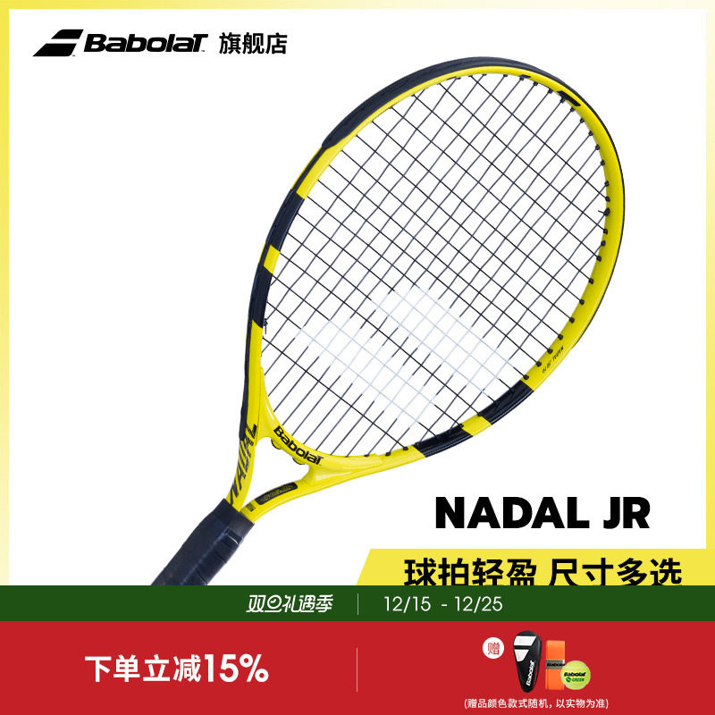 百保力纳达尔26寸nadal网球拍