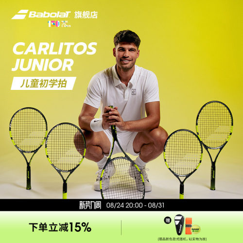 Babolat百保力儿童初学网球拍