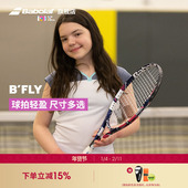 Babolat百保力官方B FLY系列儿童青少年初学铝合金多尺寸网球拍