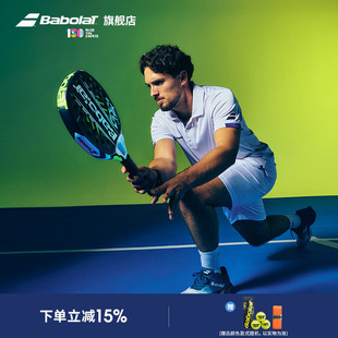 网球拍PADEL COUNTER 笼式 Babolat百保力全碳素专业进阶百宝力板式