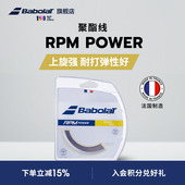 Babolat百保力官方 POWER 耐打网球拍线百宝力聚酯线硬线RPM