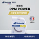 Babolat百保力官方 POWER 耐打网球拍线百宝力聚酯线硬线RPM