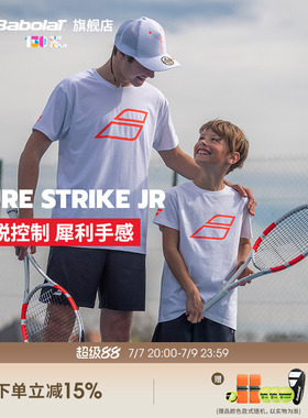 Babolat百保力官方全碳素青少年进阶网球拍 PURE STRIKE JR