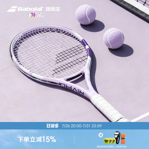 百保力进阶网球拍boost舒适控制